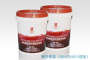 山東防水堵漏材料|聚合物水泥砂漿防水膠乳原始圖片3