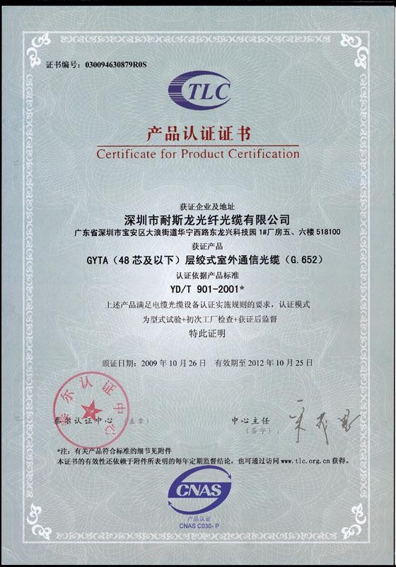 72芯單模光纜 直埋光纜 GYTY53-72芯單模原始圖片3