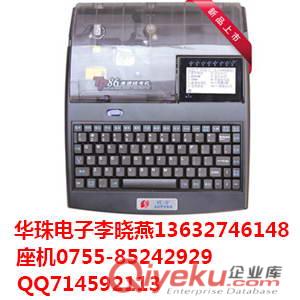 碩方gdTP80線號機 電子套管打印機TP80