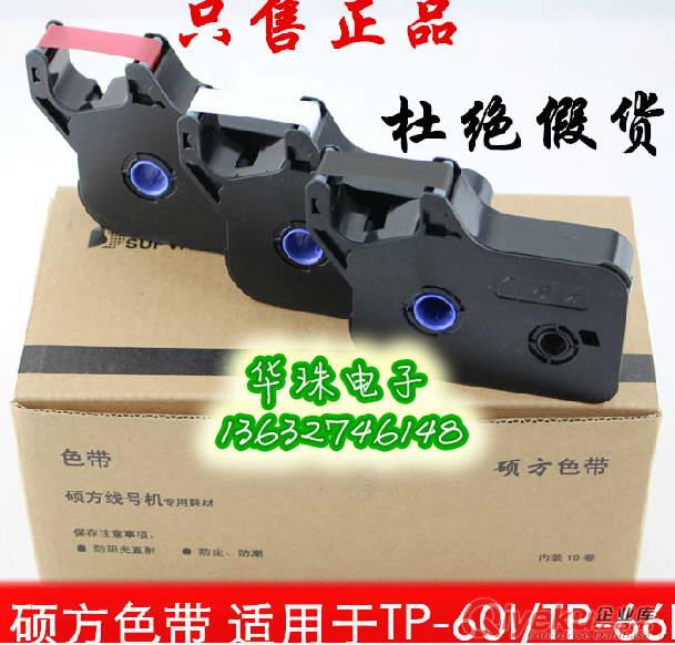 TP60I 碩方電子線號機 號碼管印字機TP60I原始圖片2