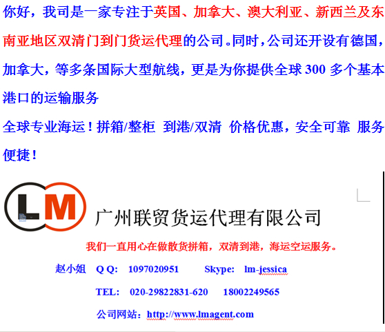 廣州至澳洲海運(yùn)服務(wù)