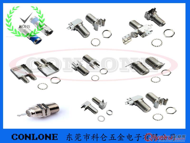 供應(yīng)各種F頭SMA射頻連接器