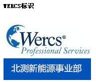 WERCS认证，工艺品WERCS认证，WERCS认证机构