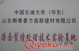 萊蕪市路面灌縫膠廠家大量供應(yīng)水泥道路密封膠