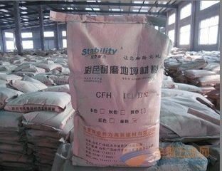 天津供應(yīng)耐磨地坪中的戰(zhàn)斗機(jī)之金剛砂耐磨地坪 原始圖片3