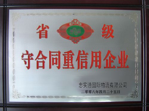 廣州，深圳，等地出口到香港貨物原始圖片2