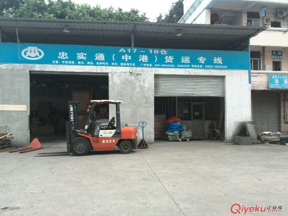 佛山到香港貨運-佛山到香港物流-佛山到香港專線-倫教到香港貨運-倫教到香港物流