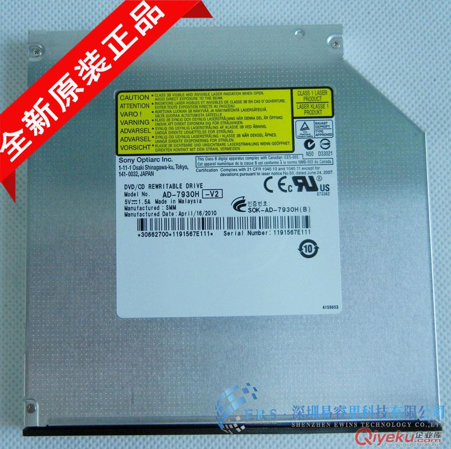全新原裝 筆記本內(nèi)置光驅(qū)超薄 DVD刻錄機(jī) SATA接口 AD-7930H