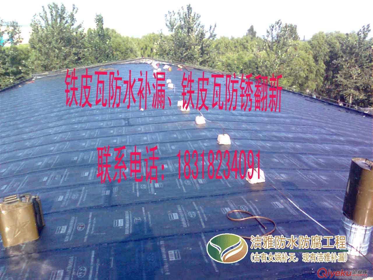 端州區(qū)外墻防水補(bǔ)漏，端州區(qū)水池防水補(bǔ)漏，端州區(qū)廠房防水補(bǔ)漏，端州區(qū)伸縮縫防水補(bǔ)漏，端州區(qū)電梯井防水補(bǔ)漏，端州區(qū)女兒墻防水補(bǔ)漏原始圖片2
