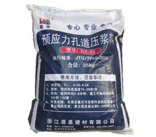 供應(yīng)管道壓漿料、浙江管道壓漿料價格——杭州壓漿料廠家原始圖片2