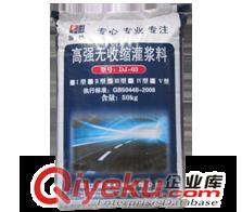 專業(yè)供應(yīng)加固灌漿料、浙江盾基灌漿料、灌漿料廠家、杭州灌漿料