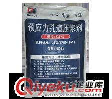 專業供應孔道壓漿劑、壓漿劑價格、{zy}壓漿劑廠家直銷
