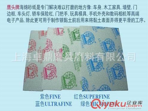 供應美國諾頓海綿砂紙