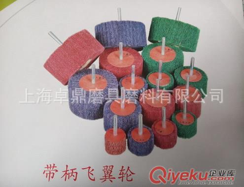 供應(yīng)不織布帶柄飛翼輪原始圖片3