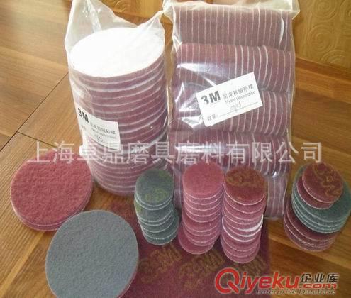 供應(yīng)3M背絨工業(yè)百潔布圓盤、方型磨片