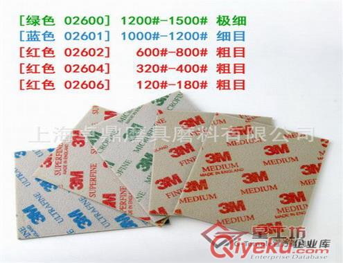 供應(yīng)美國3M海綿砂紙2600、2601、2602、2604、2606