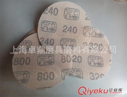 供應臺灣進口網格砂紙125MM 無塵網格砂紙 圓盤網格砂