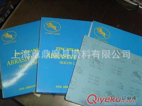 供應各種進口、國產干砂紙