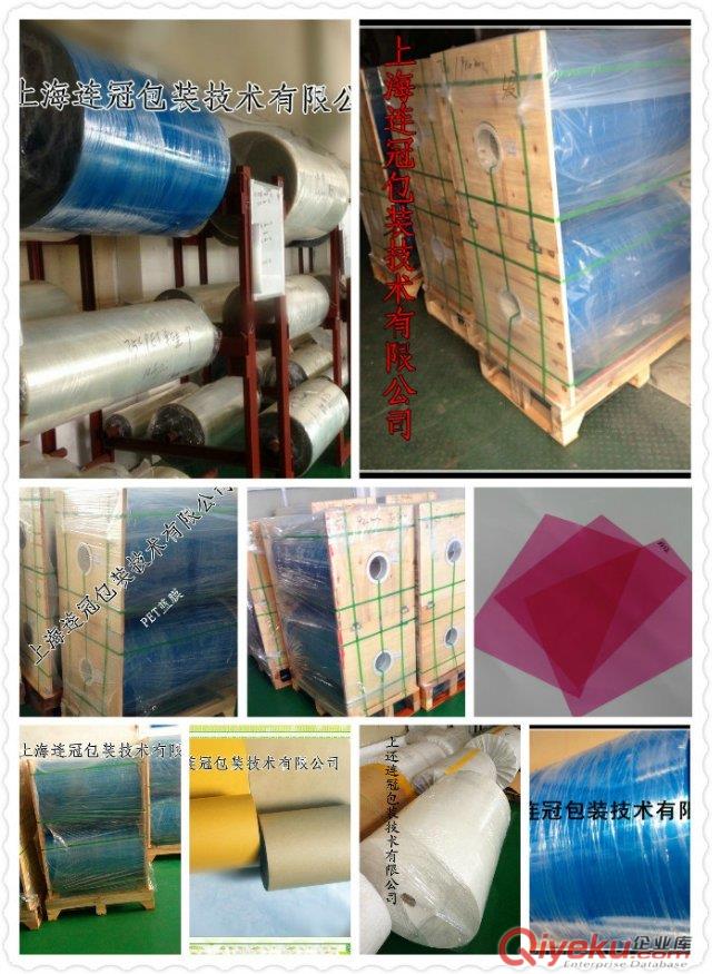 廠家供應(yīng)蘋果手機用PET離型膜原始圖片3