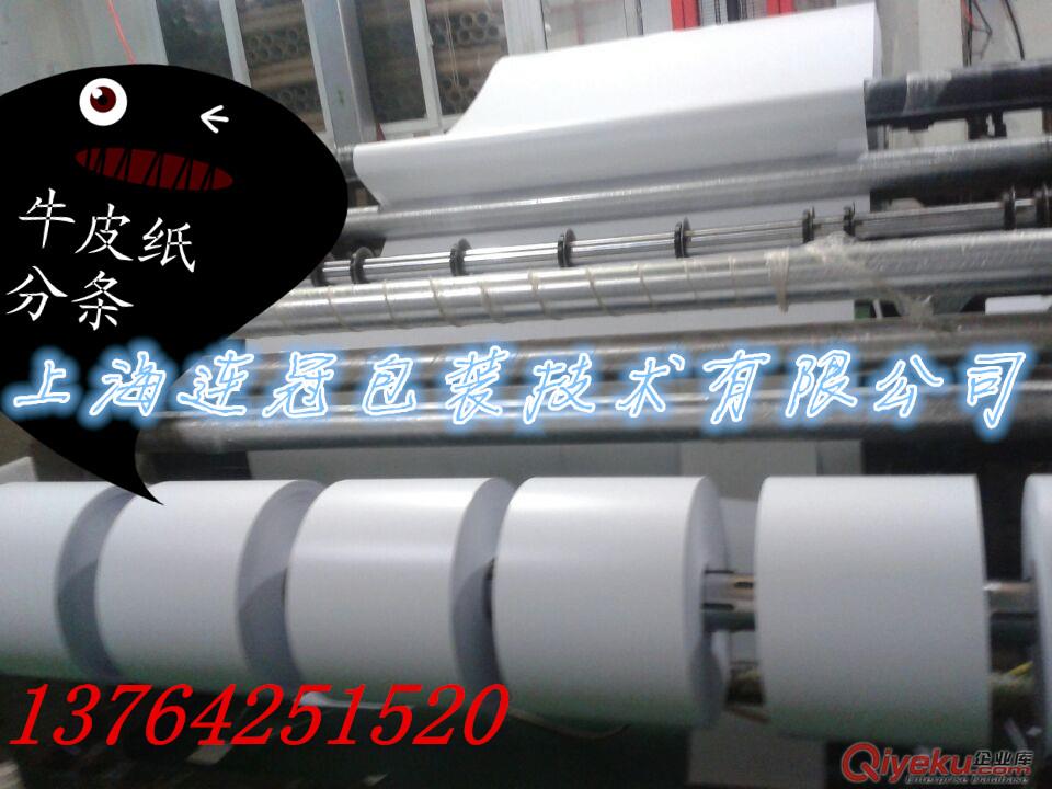 廠家批發(fā)銷售雙面膠用110克白硅紙（一輕一重）原始圖片3
