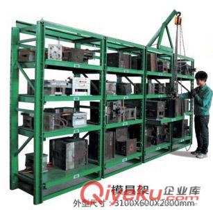從化模具架 