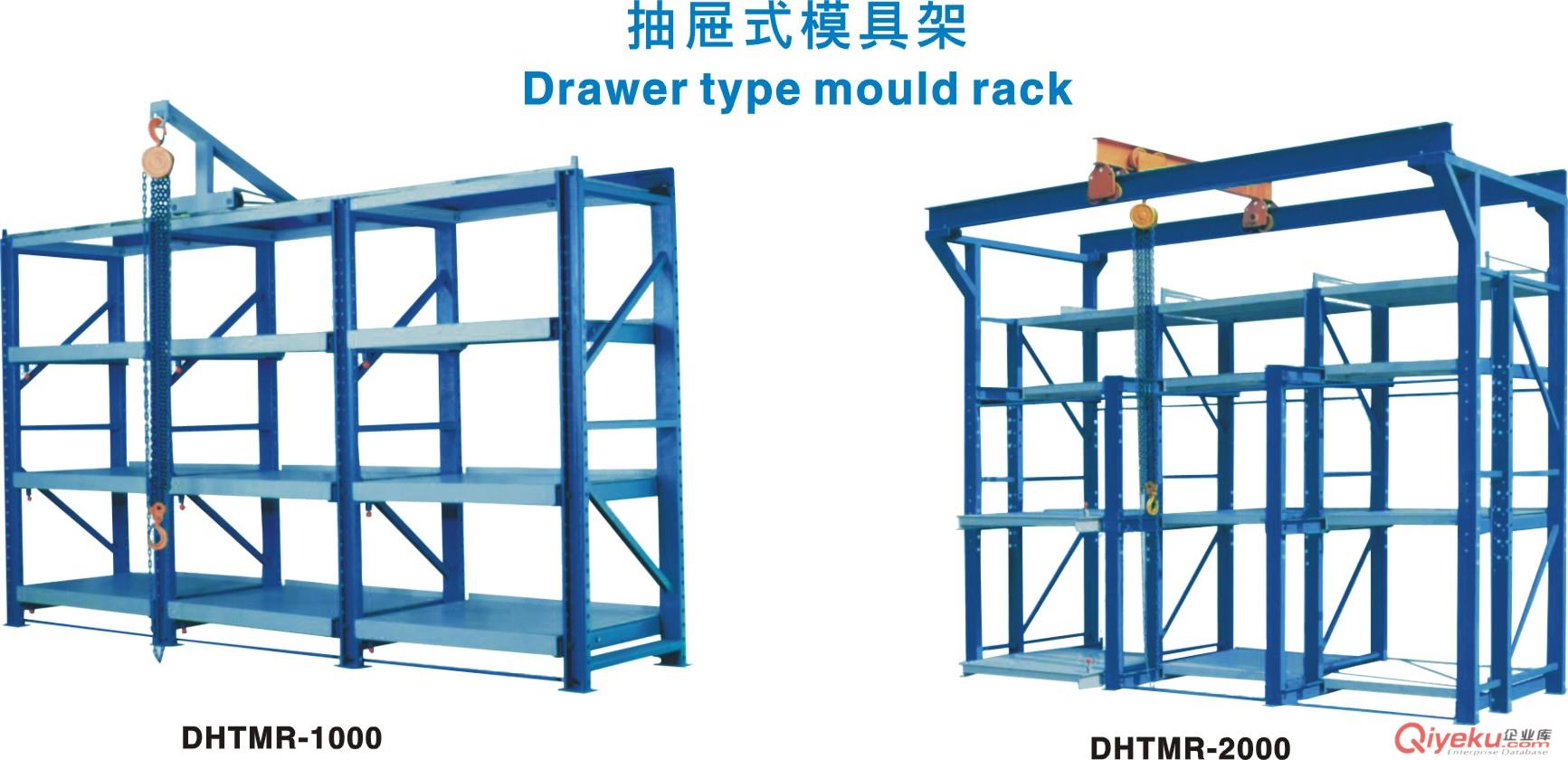 南沙模具架