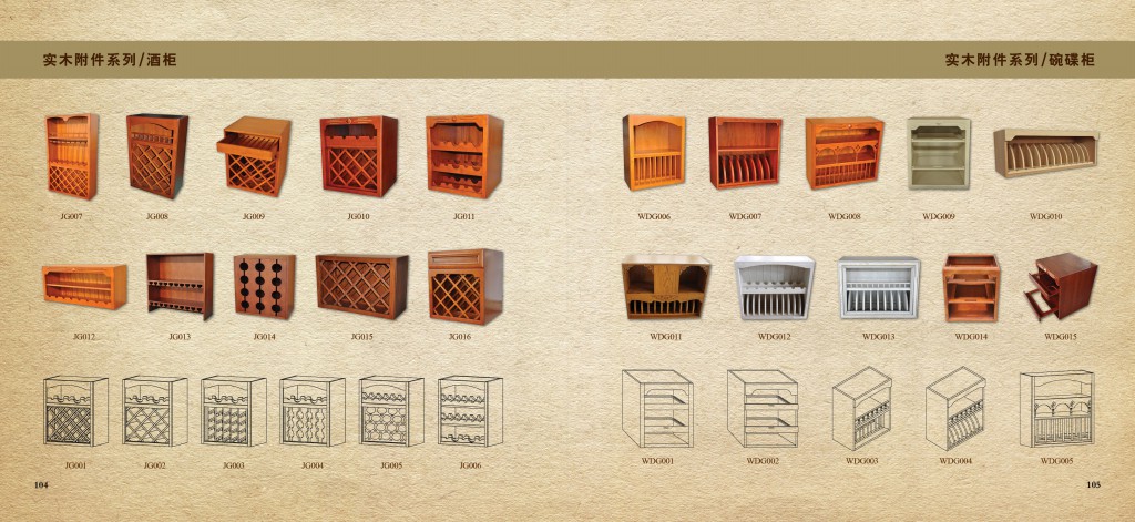 实木附件系列 • 酒柜/碗碟柜