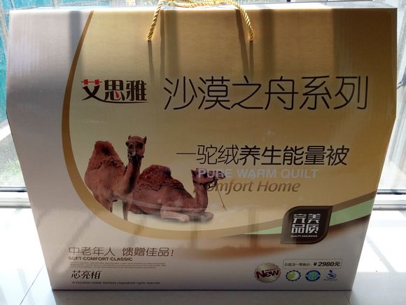 南京托瑪琳駝絨被報價