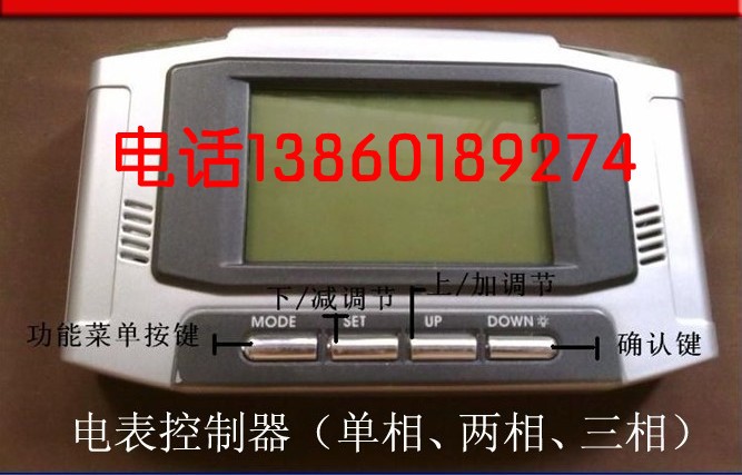 工業(yè)電表節(jié)電器