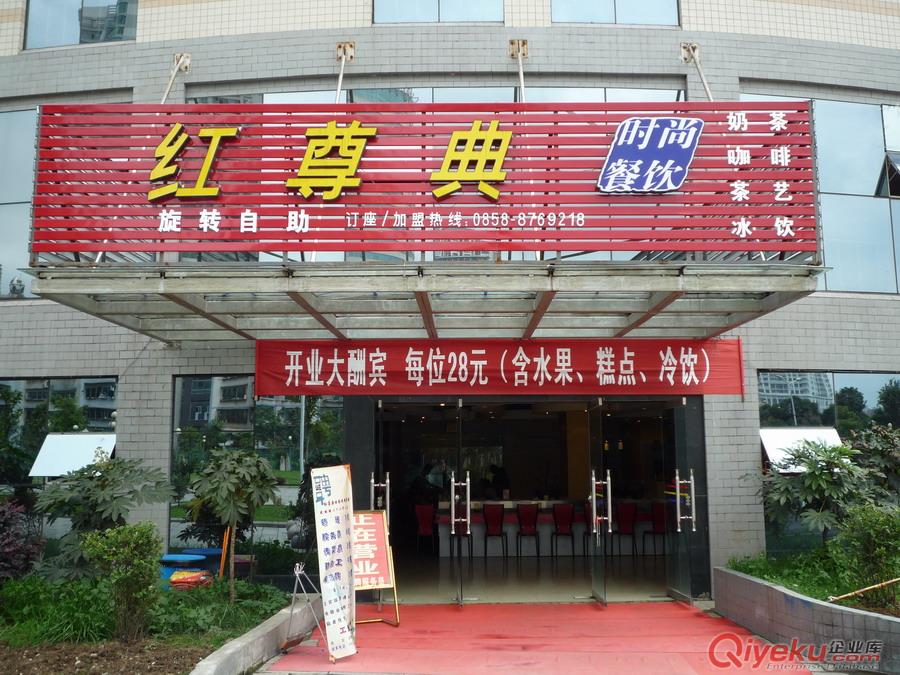 旋轉火鍋傳送帶