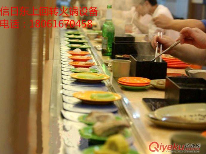 火鍋設(shè)備 火鍋吧臺(tái)設(shè)備 回轉(zhuǎn)火鍋傳送帶