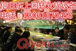 南通自助火鍋 南通火鍋傳送鏈 南通壽司傳送帶