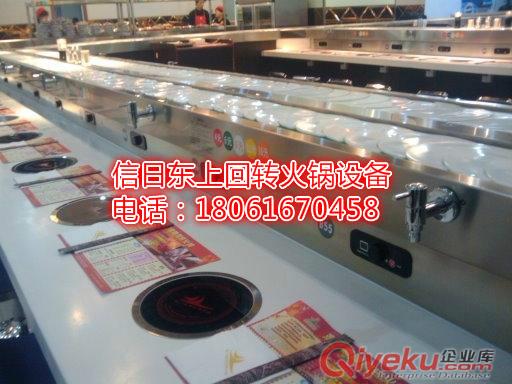 南通自助火鍋 南通火鍋傳送鏈 南通壽司傳送帶