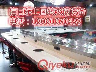 鄭州火鍋線設備  鄭州火鍋傳送帶 鄭州旋轉火鍋設備