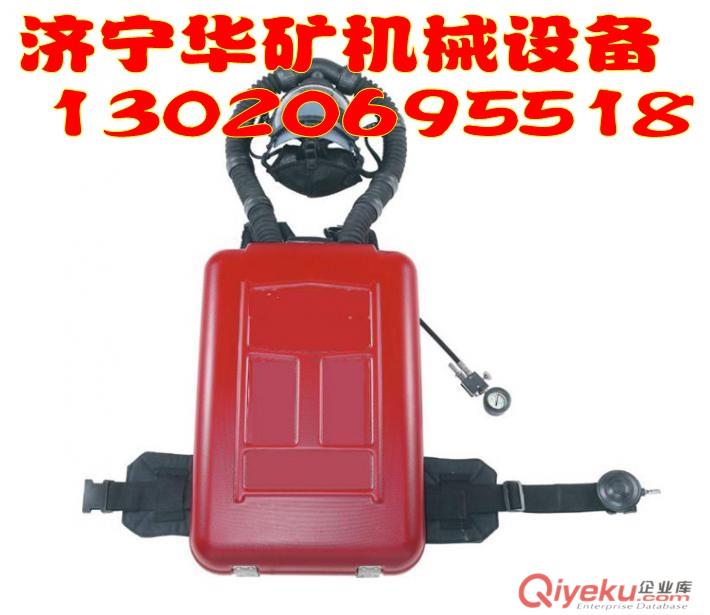 正壓氧氣呼吸器,2小時正壓氧氣呼吸器,礦用氧氣呼吸器,HYZ-2正壓氧氣呼吸器,120分鐘正壓氧氣呼吸器