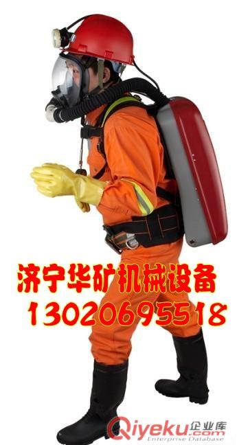 正壓氧氣呼吸器,2小時正壓氧氣呼吸器,礦用氧氣呼吸器,HYZ-2正壓氧氣呼吸器,120分鐘正壓氧氣呼吸器原始圖片3