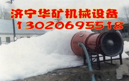 高倍泡沫滅火器,BGP-400高倍泡沫滅火器