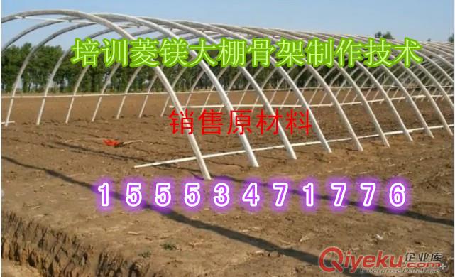 菱鎂大棚制作工藝