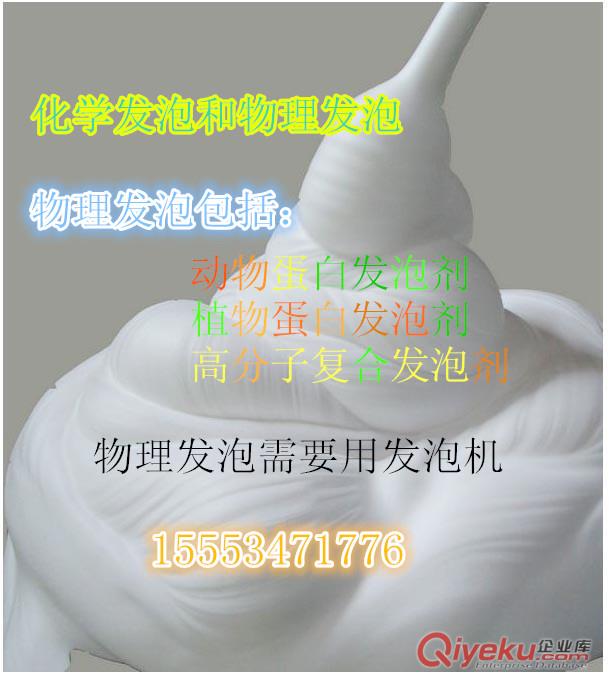發泡劑 水泥發泡 石膏發泡