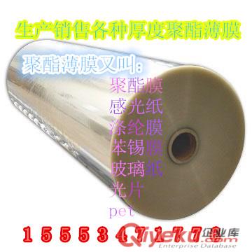 聚酯薄膜 光片pet 