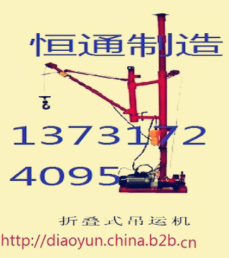 室內(nèi)小吊機(jī)圖片便攜式吊運(yùn)機(jī)主機(jī)快速小型吊機(jī)電機(jī)樓房小型吊運(yùn)機(jī)廠家