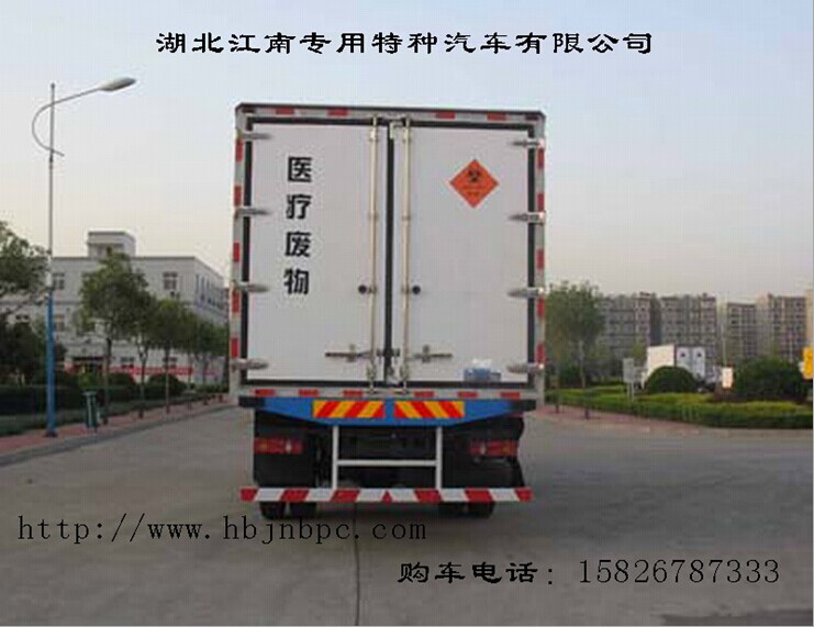 國四新品 東風天錦醫療廢物轉運車
