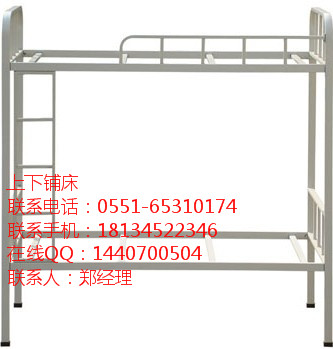 合肥高新區(qū){zd1}價上下鋪床、單人床，折疊床，公司午休床，員工宿舍床，學生床，公寓床，雙層床，架子床，高架床，高低床