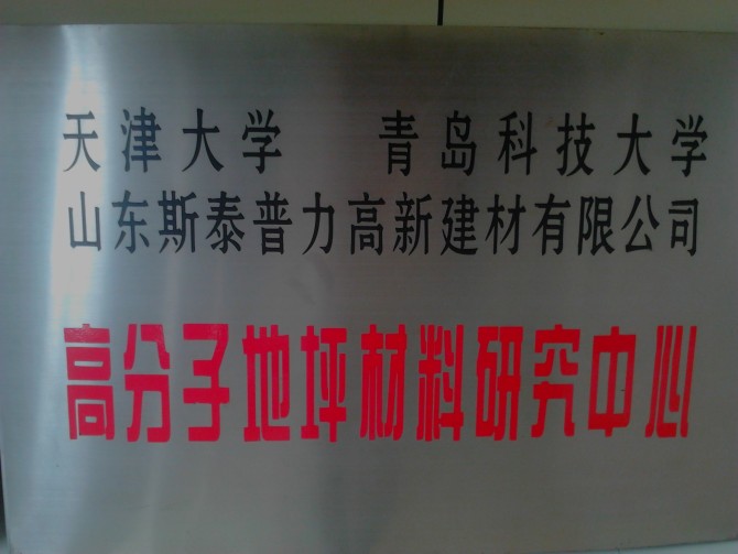 博山金剛砂耐磨地坪行業{dy}品牌報價