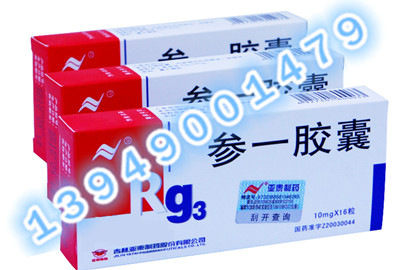 【辅助用药，dgmyl】吉林参一胶囊87.5元/盒 13949001479