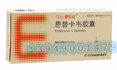 【乙肝用藥】福建恩甘定80元/盒 13949001479原始圖片2