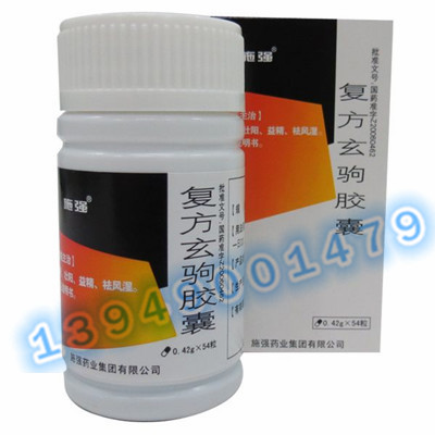 【zl性功能障礙】杭州復(fù)方玄駒膠囊52.5元/盒 13949001479原始圖片2