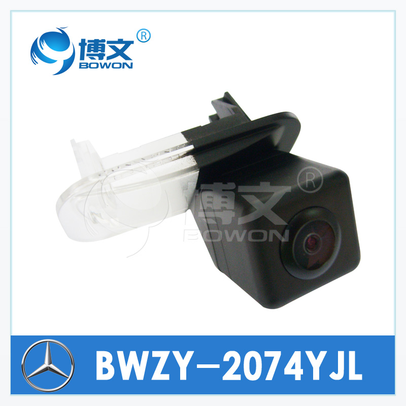 奔驰B200/A160倒车摄像头BWZY-2074YJL