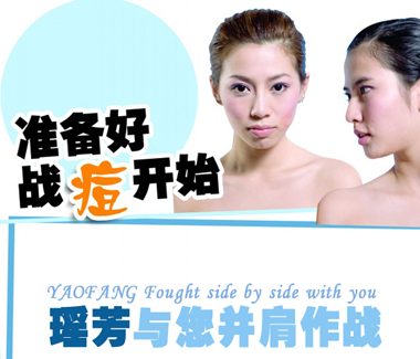 福州有效去痘痘|下巴上長痘痘是什么原因