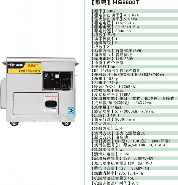 小型柴油發電機